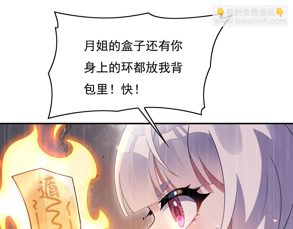 第228话 天雷劫38