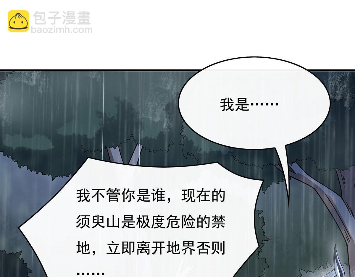 第228话 天雷劫4
