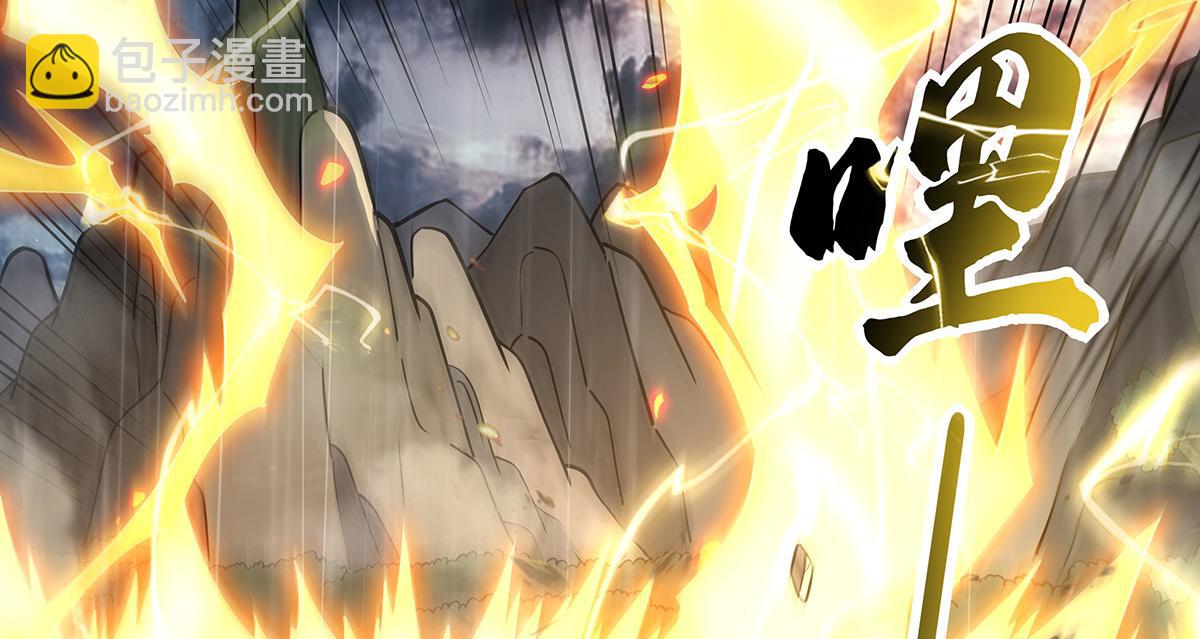 第228话 天雷劫41