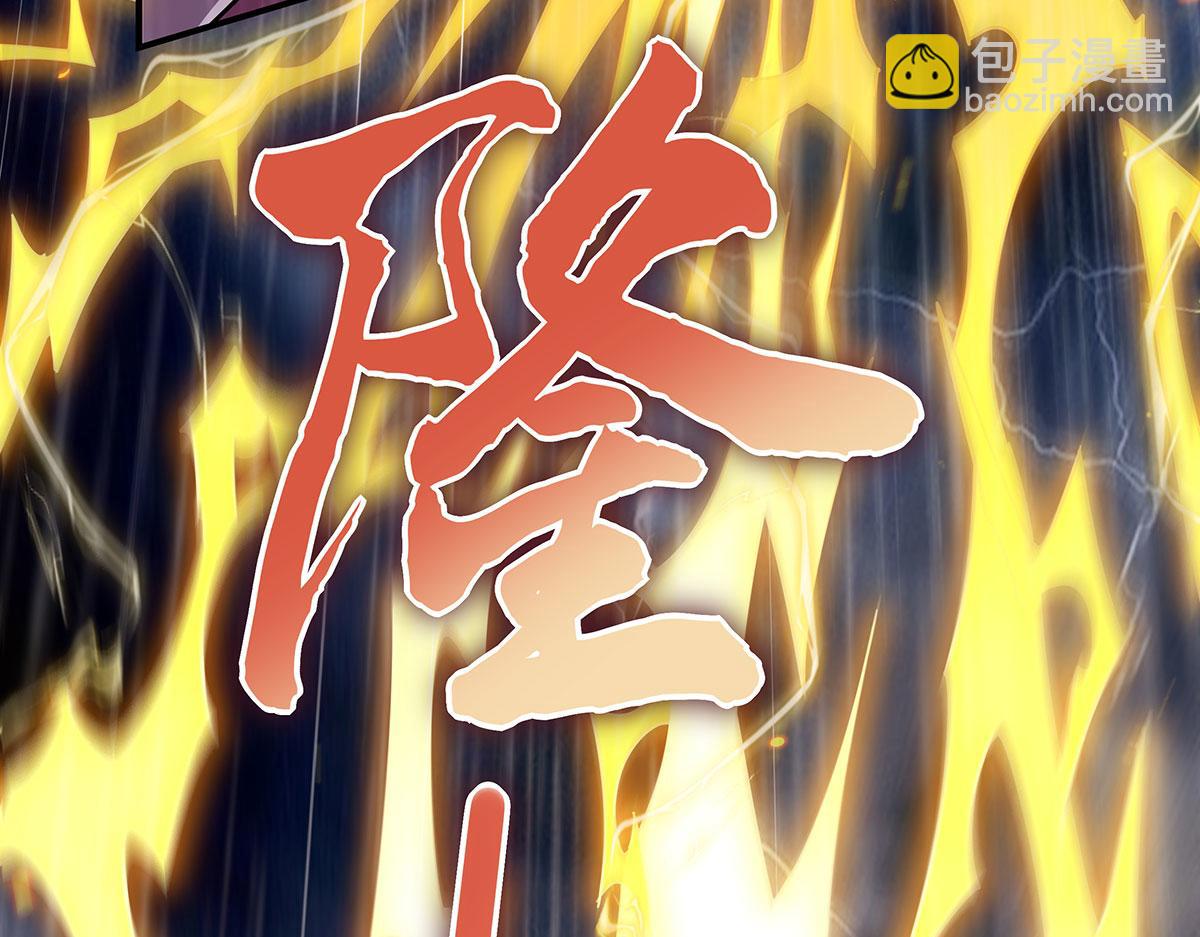 第228话 天雷劫64