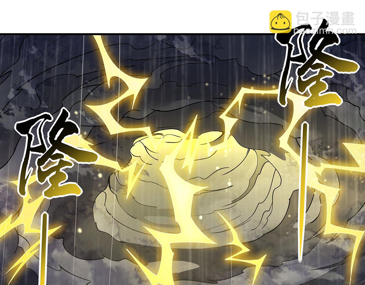 第228话 天雷劫8