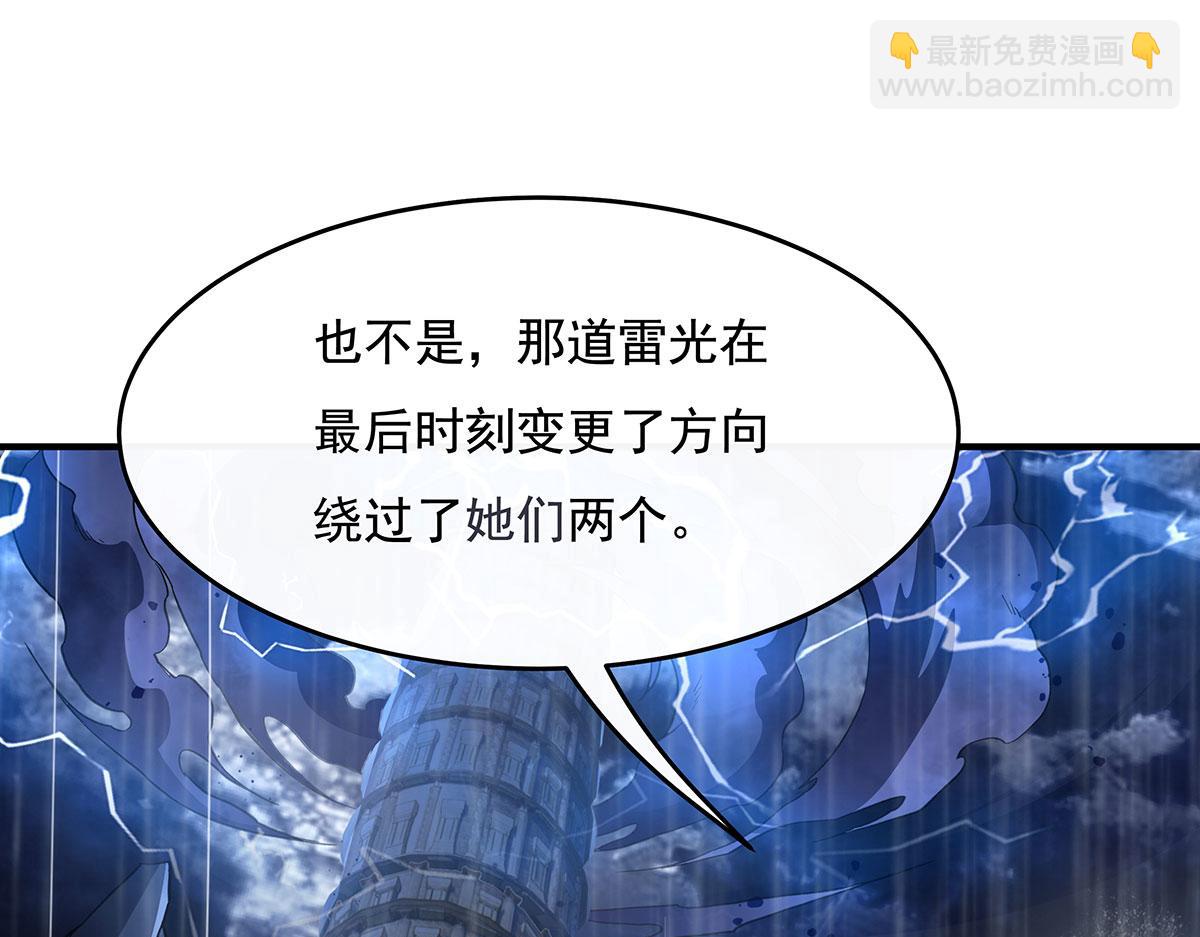 第228话 天雷劫85