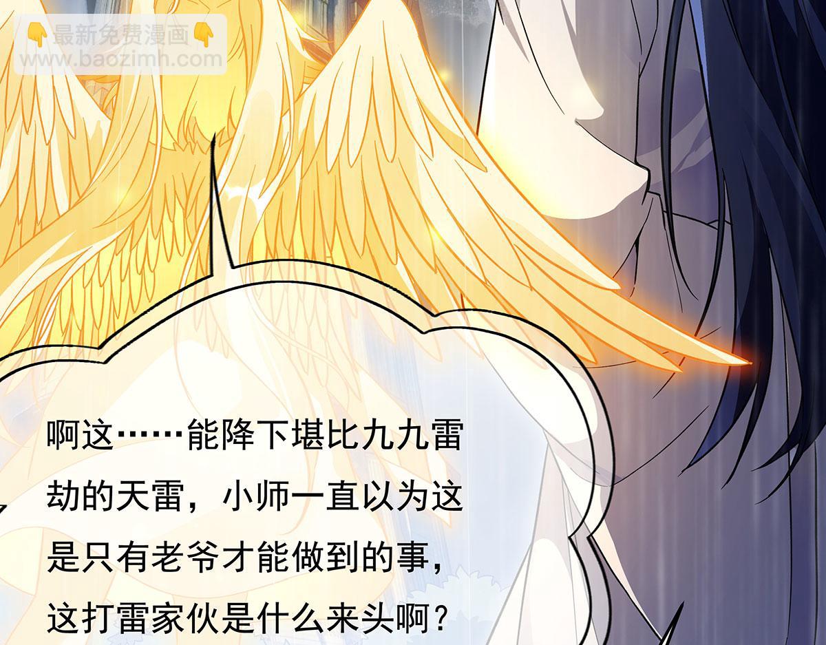 第228话 天雷劫87
