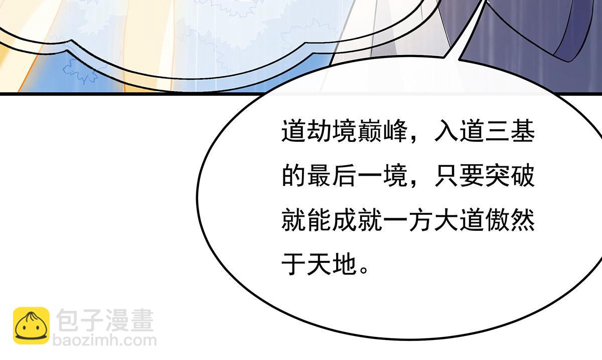 第228话 天雷劫88