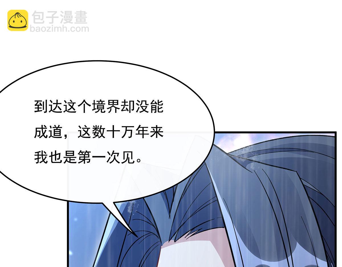 第228话 天雷劫89