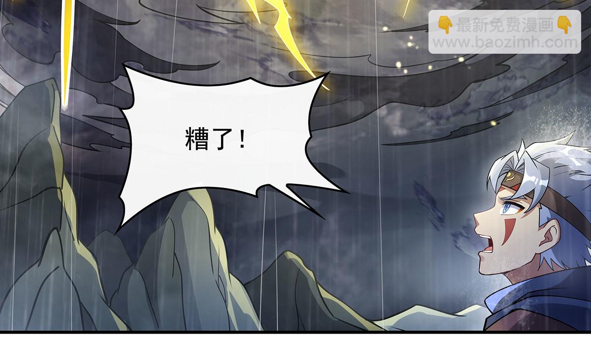 第228话 天雷劫9