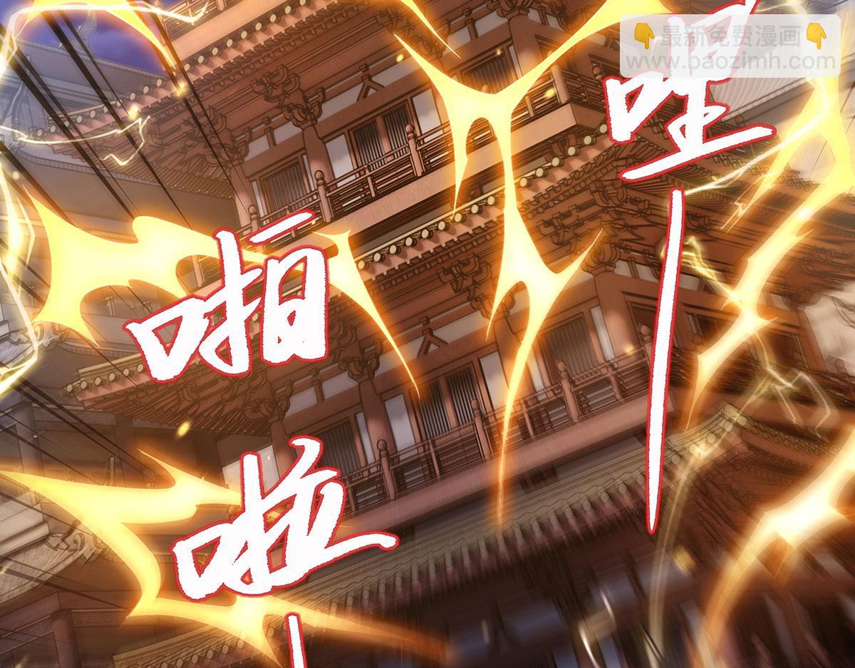 第230话 苍天雷极棍112