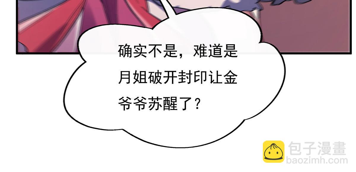 第230话 苍天雷极棍127