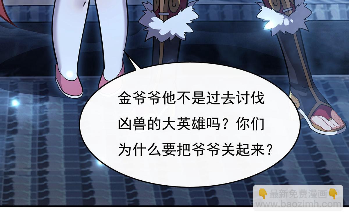 第230话 苍天雷极棍15