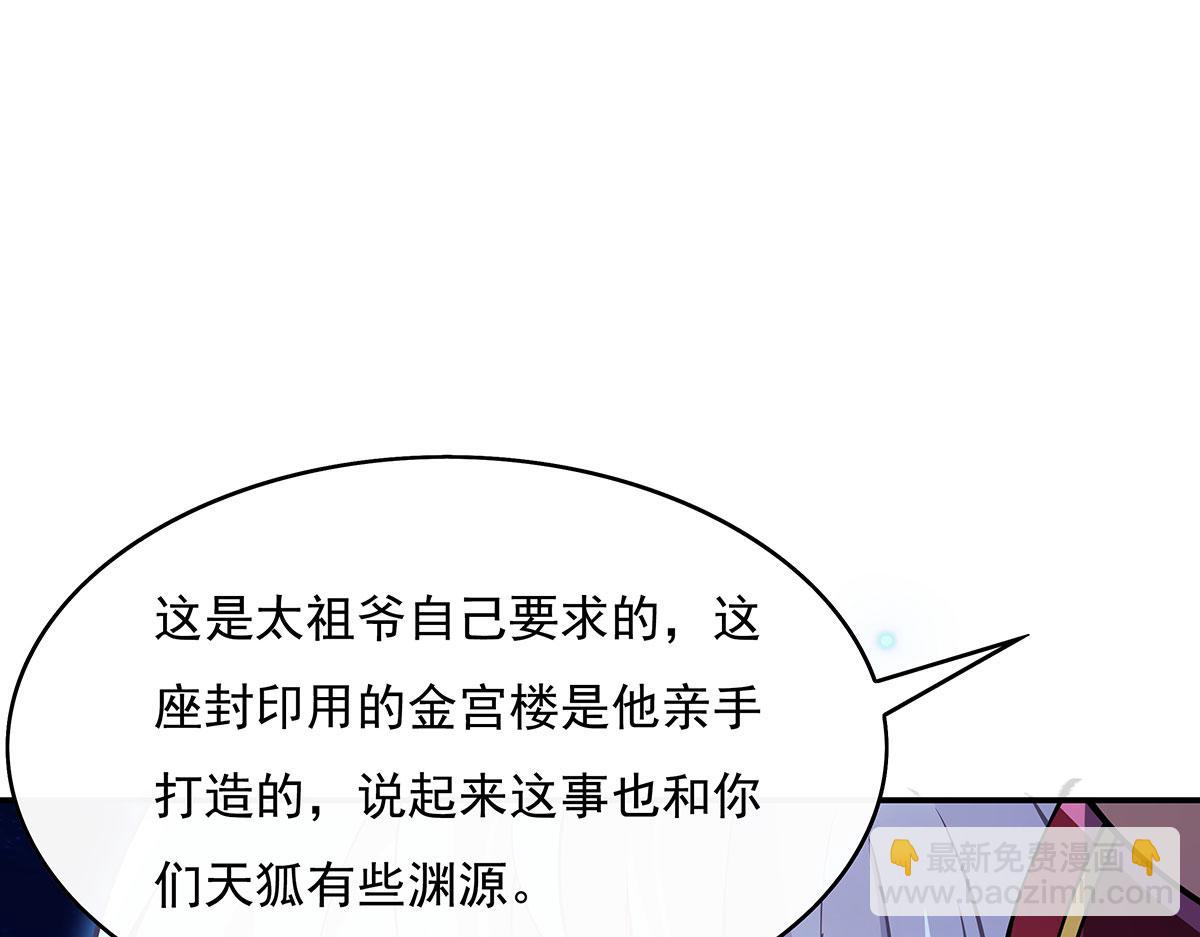 第230话 苍天雷极棍16