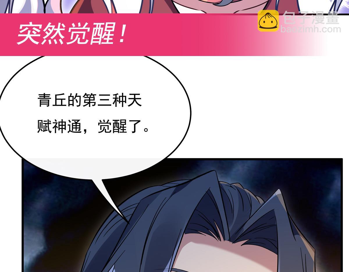 第230话 苍天雷极棍182