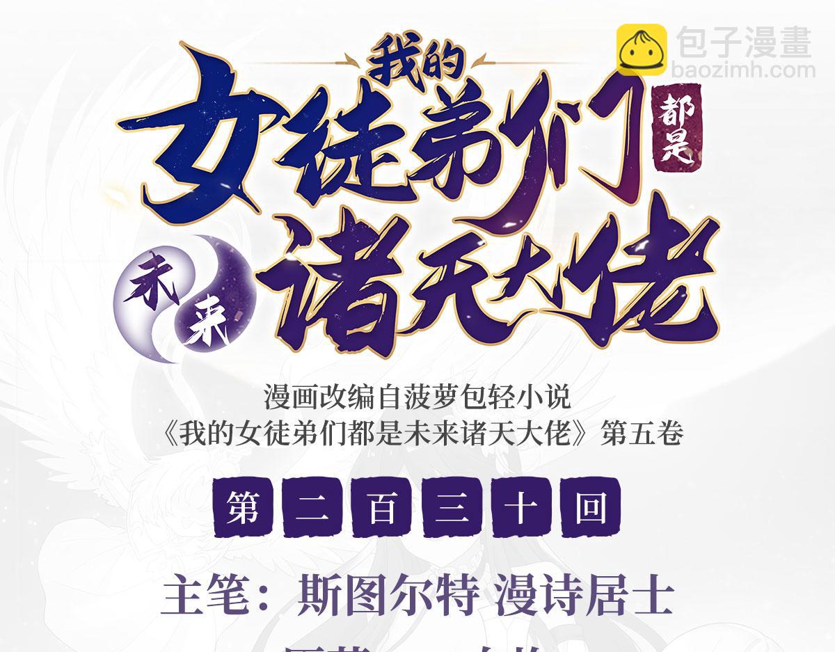 第230话 苍天雷极棍2