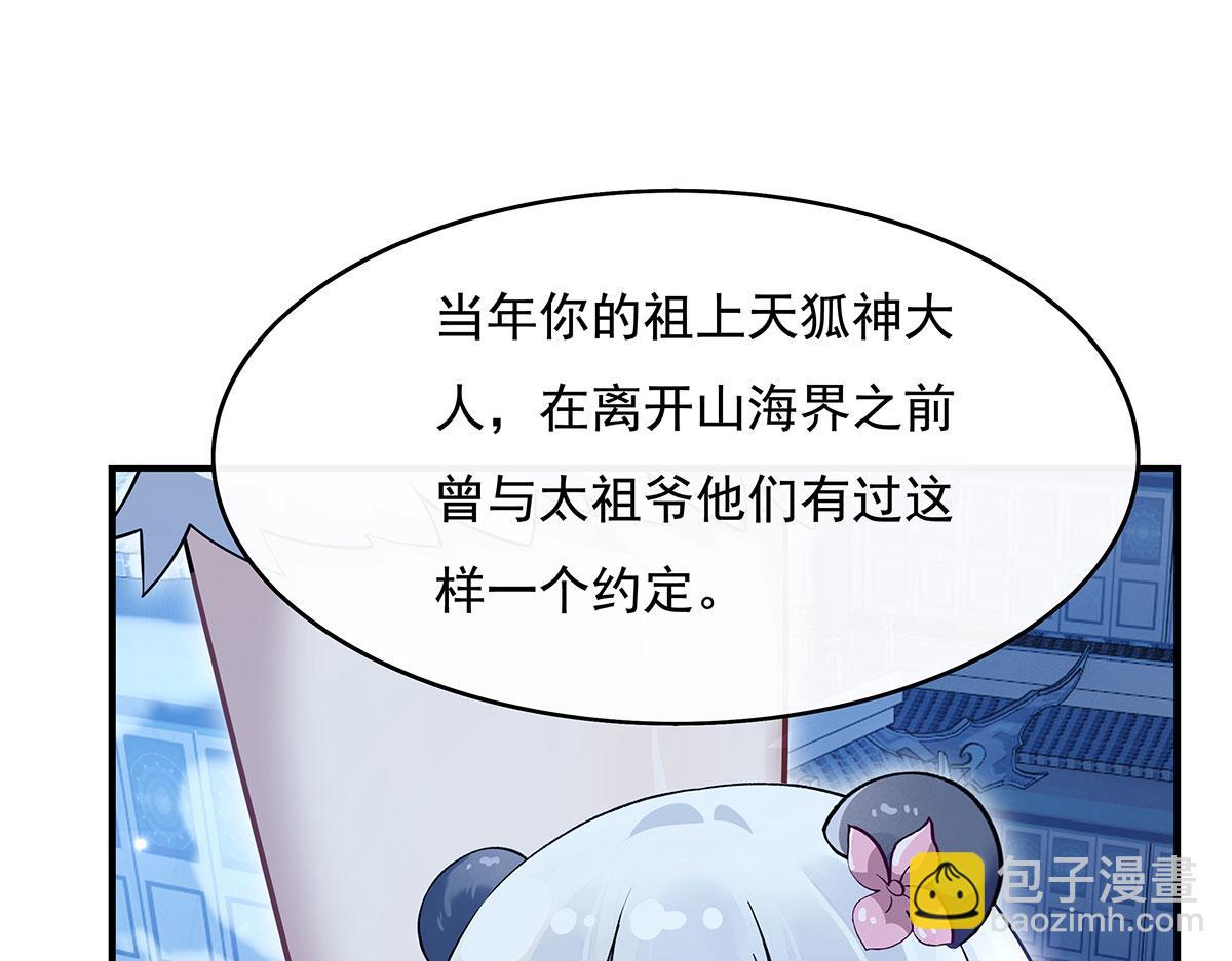 第230话 苍天雷极棍20