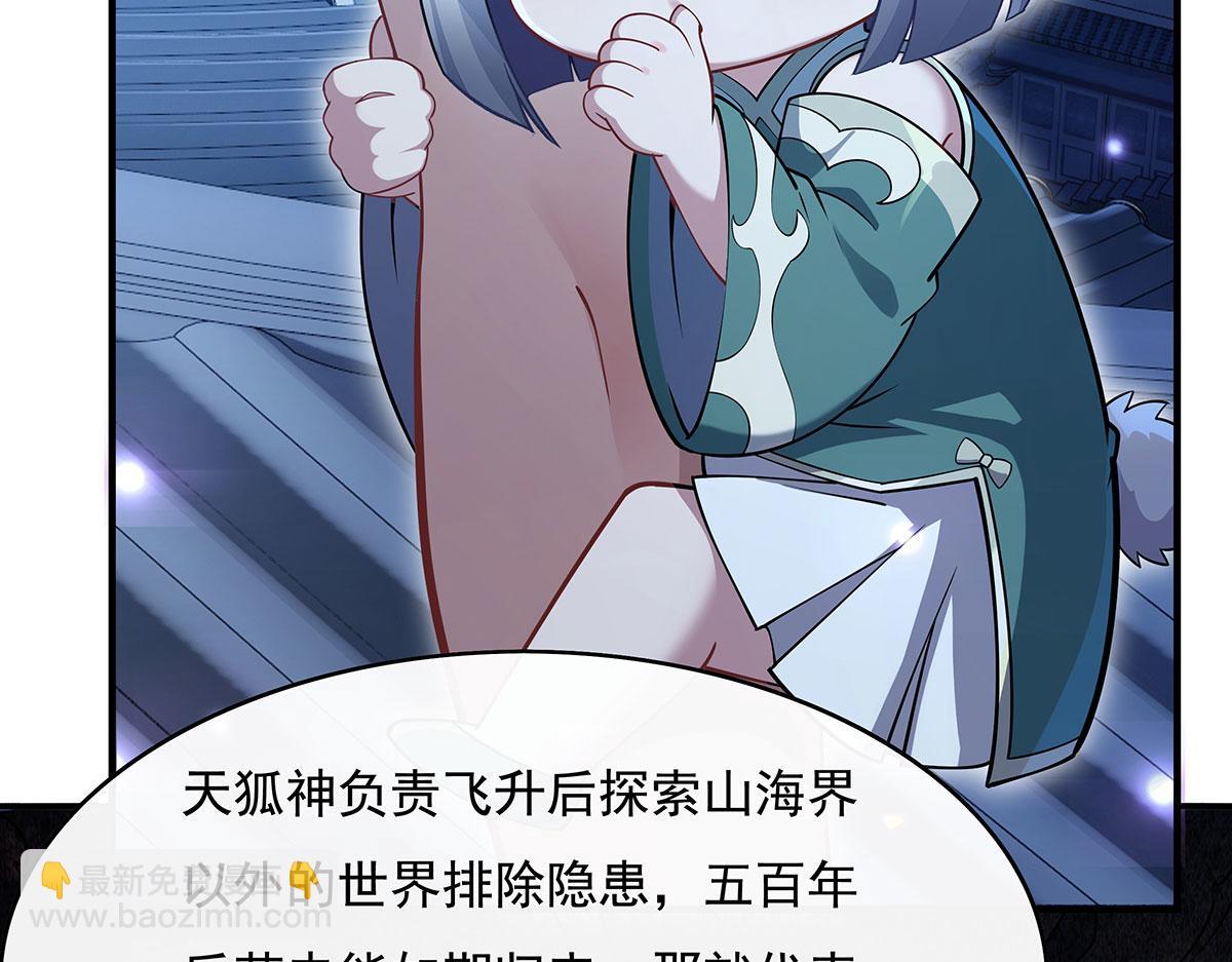 第230话 苍天雷极棍22