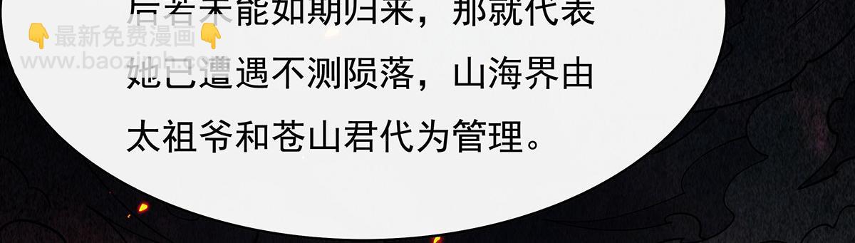 第230话 苍天雷极棍23