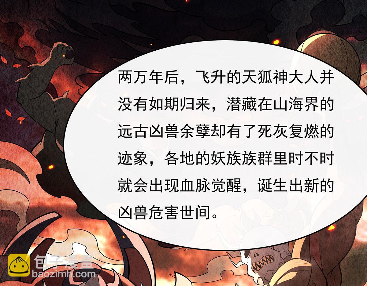 第230话 苍天雷极棍24
