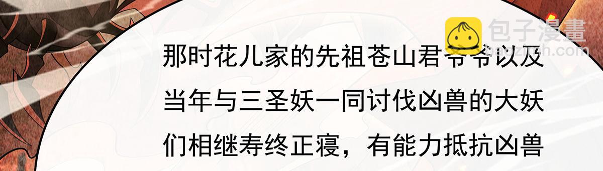 第230话 苍天雷极棍27