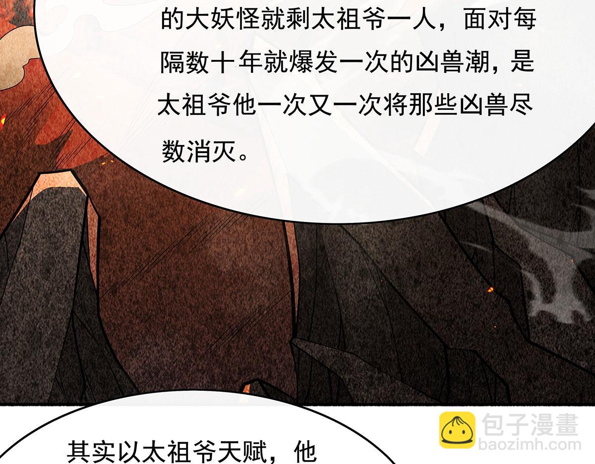 第230话 苍天雷极棍28