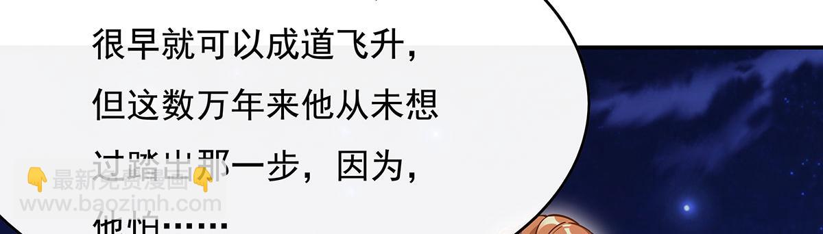 第230话 苍天雷极棍29