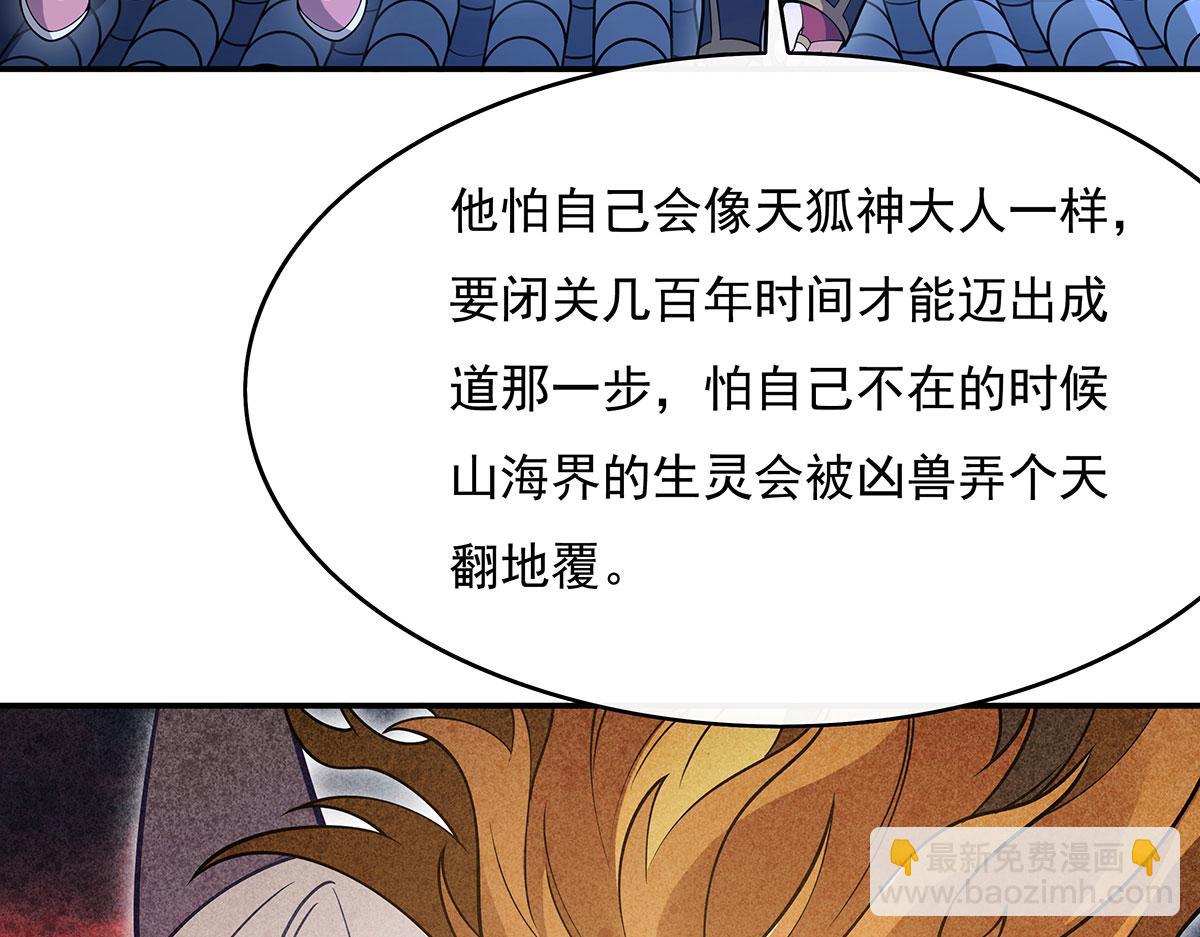 第230话 苍天雷极棍32
