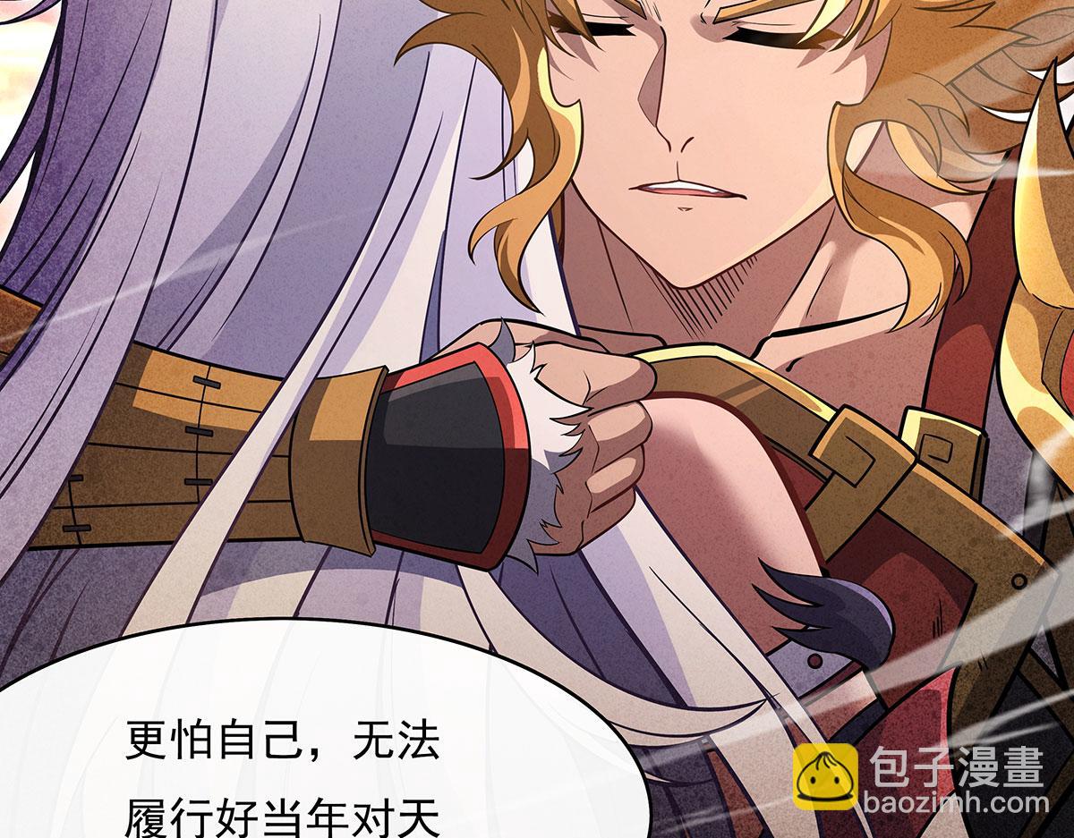 第230话 苍天雷极棍34