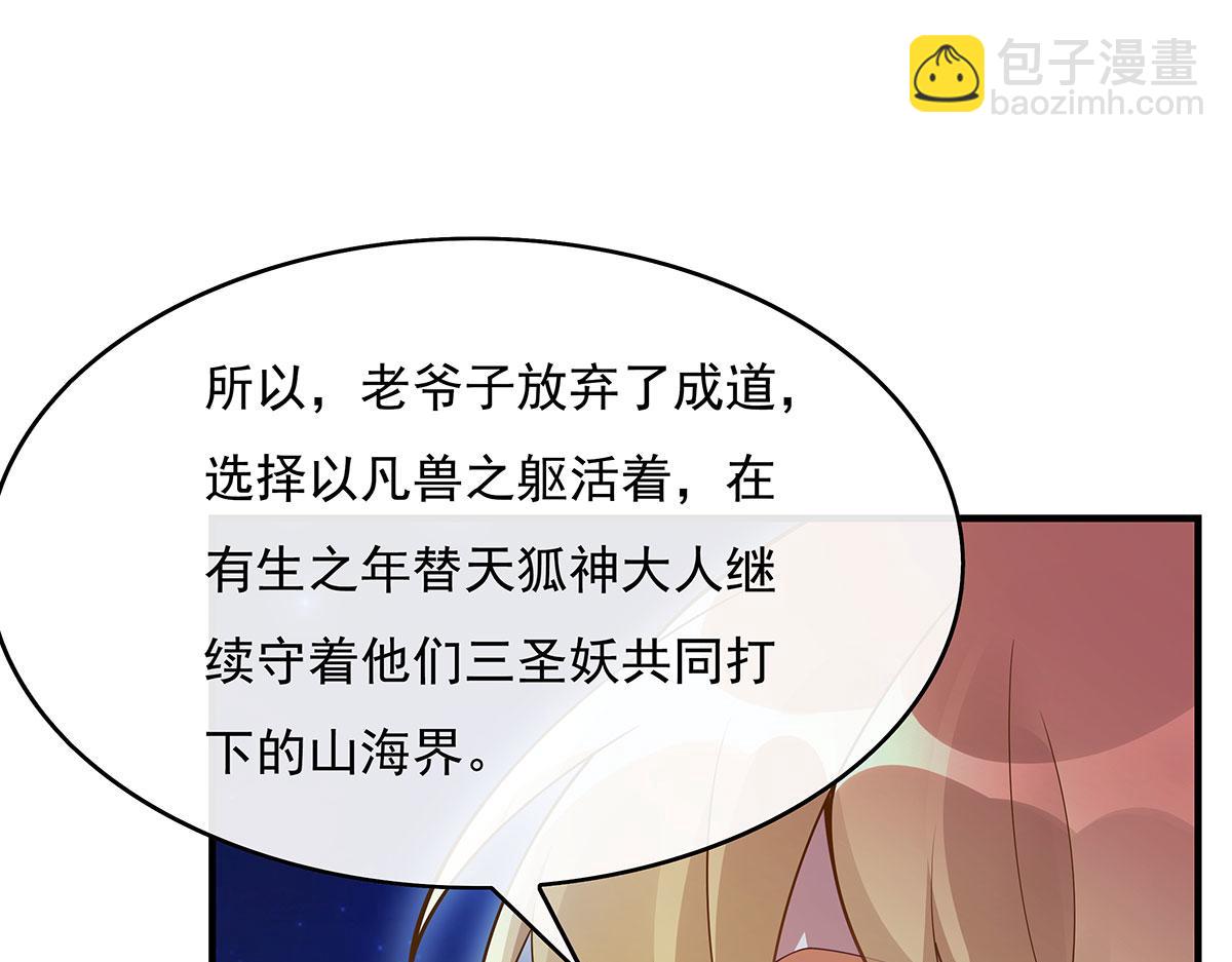 第230话 苍天雷极棍36