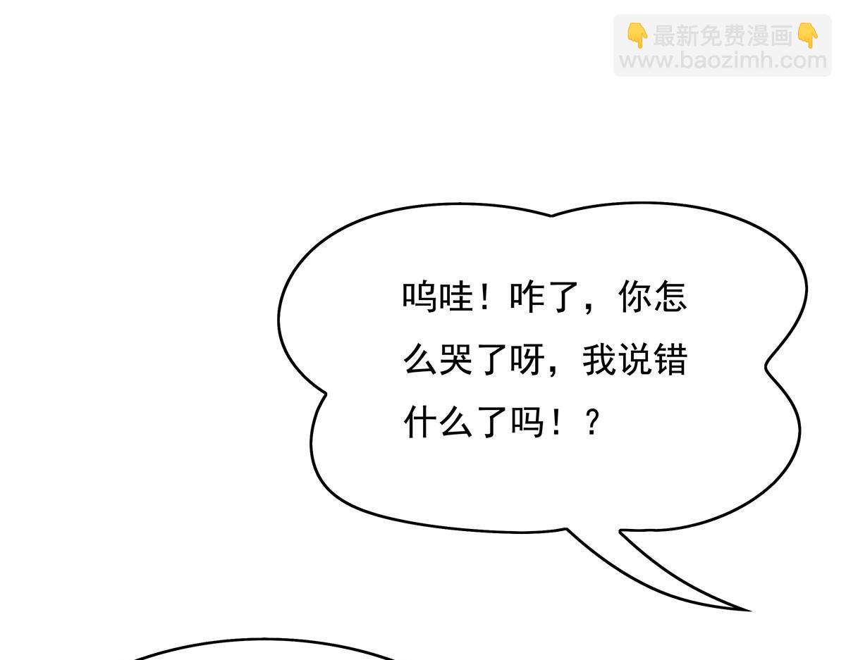 第230话 苍天雷极棍40