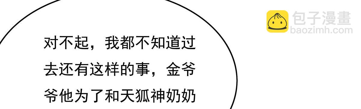 第230话 苍天雷极棍41