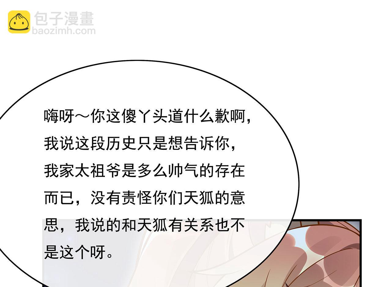 第230话 苍天雷极棍44