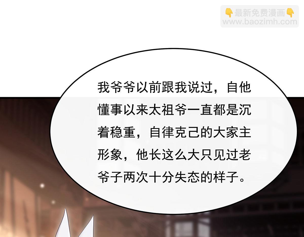 第230话 苍天雷极棍55