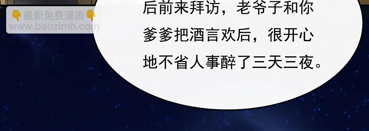 第230话 苍天雷极棍58
