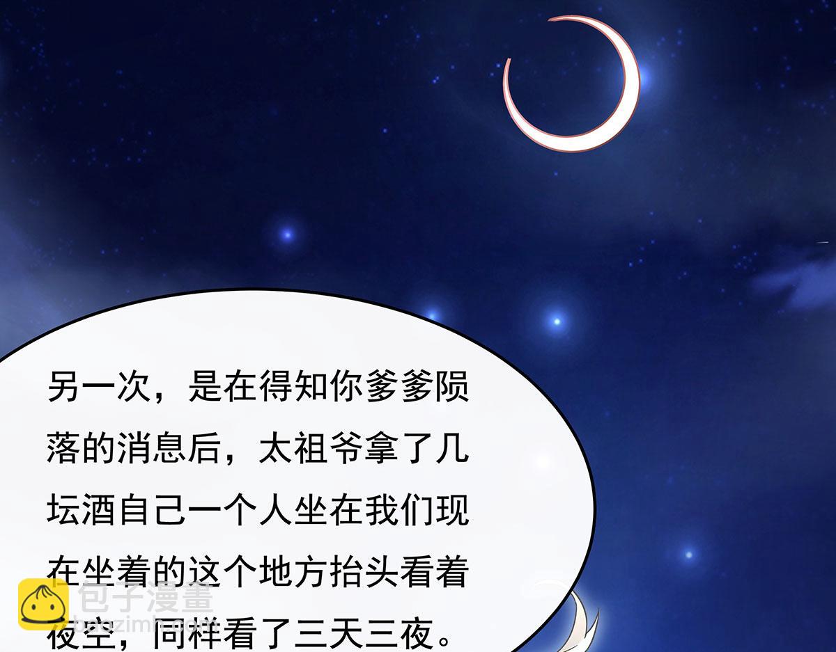 第230话 苍天雷极棍59