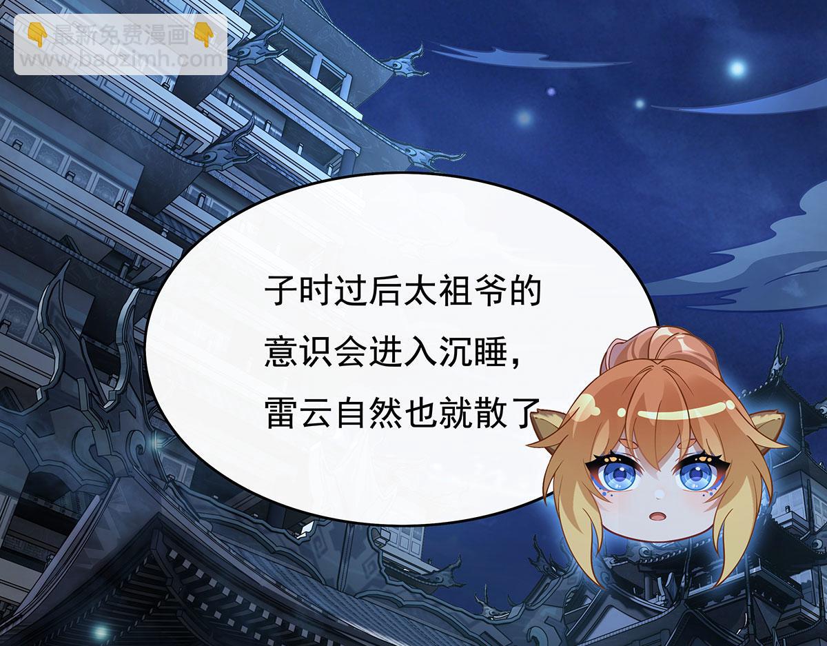 第230话 苍天雷极棍6