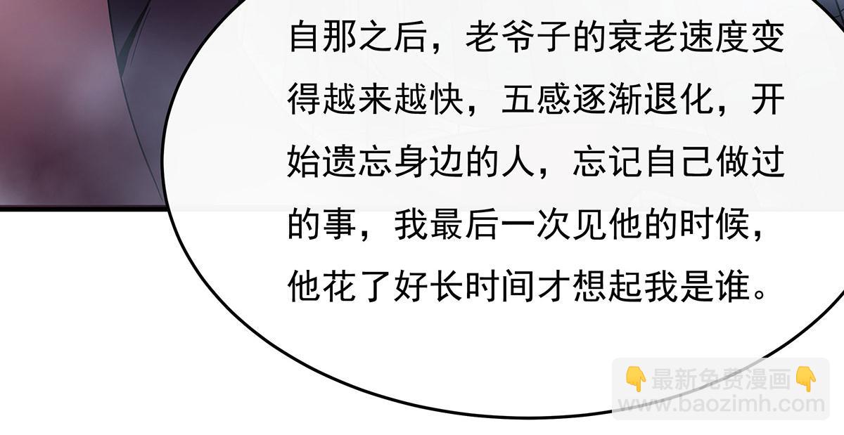 第230话 苍天雷极棍62