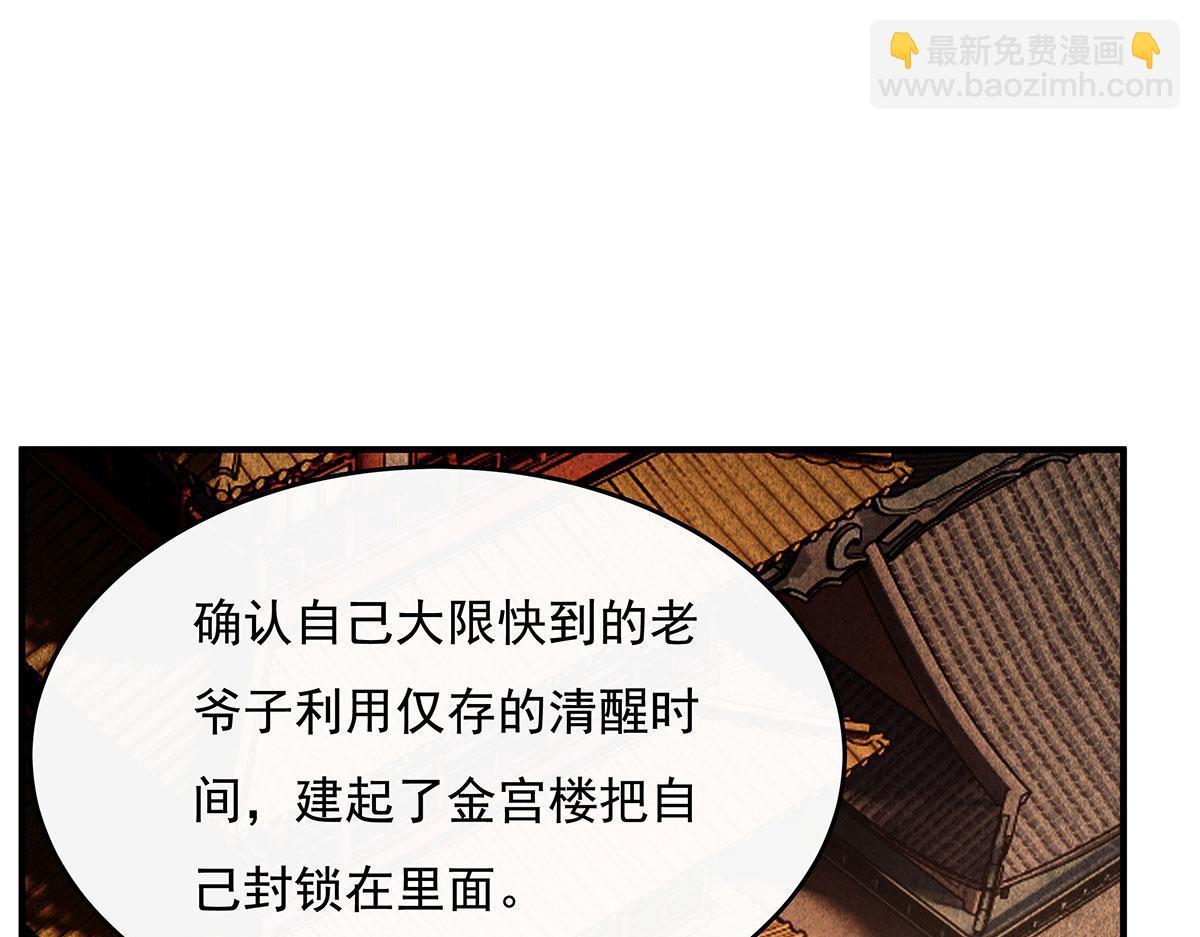 第230话 苍天雷极棍63