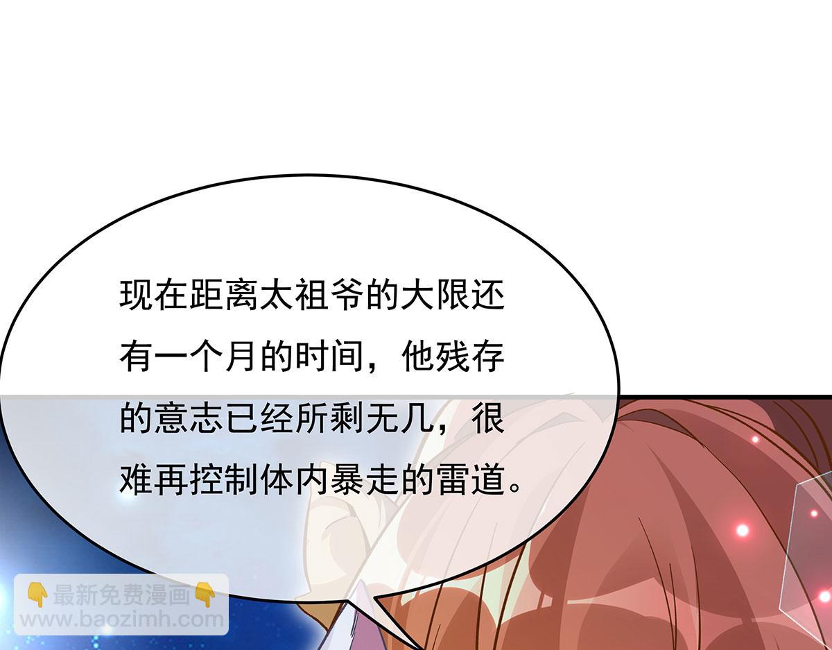 第230话 苍天雷极棍71