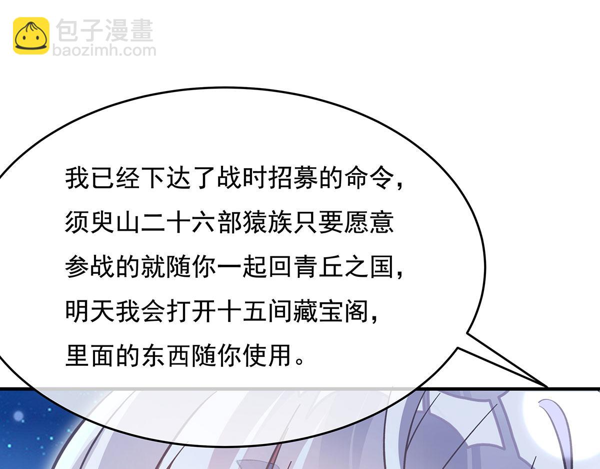 第230话 苍天雷极棍75