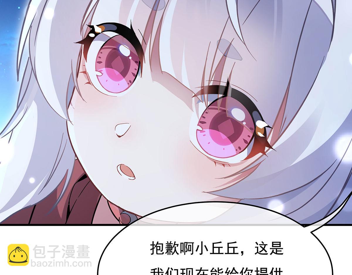 第230话 苍天雷极棍76