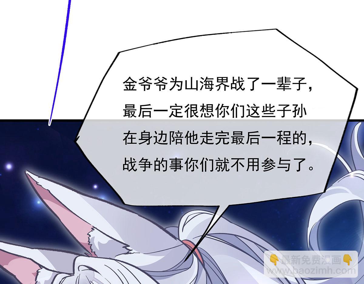 第230话 苍天雷极棍81