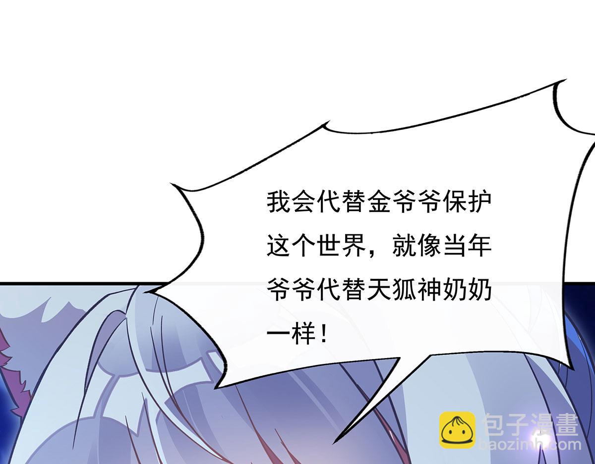 第230话 苍天雷极棍85