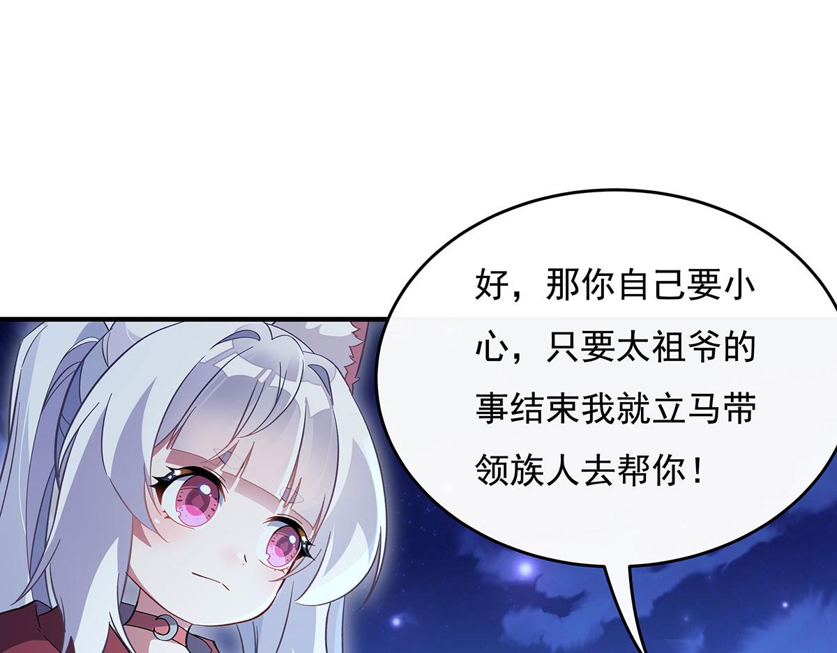 第230话 苍天雷极棍88
