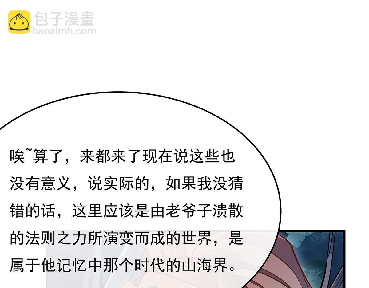 第232话 黯葬山128