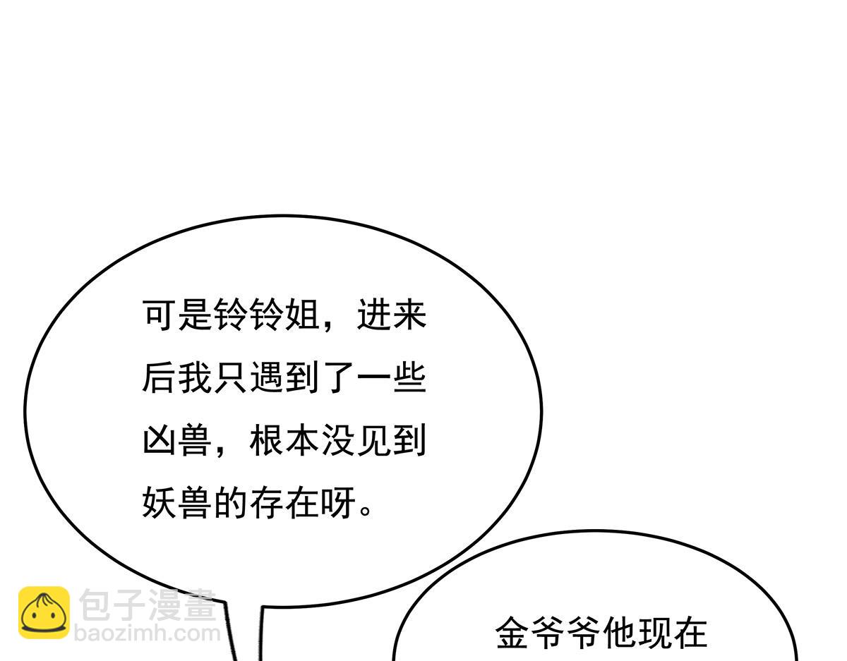 第232话 黯葬山132