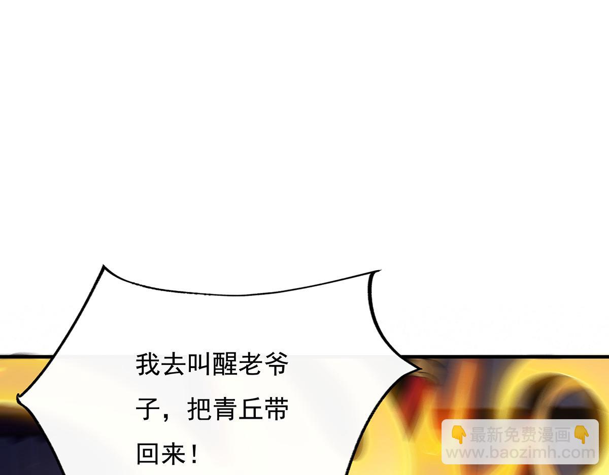 第232话 黯葬山14
