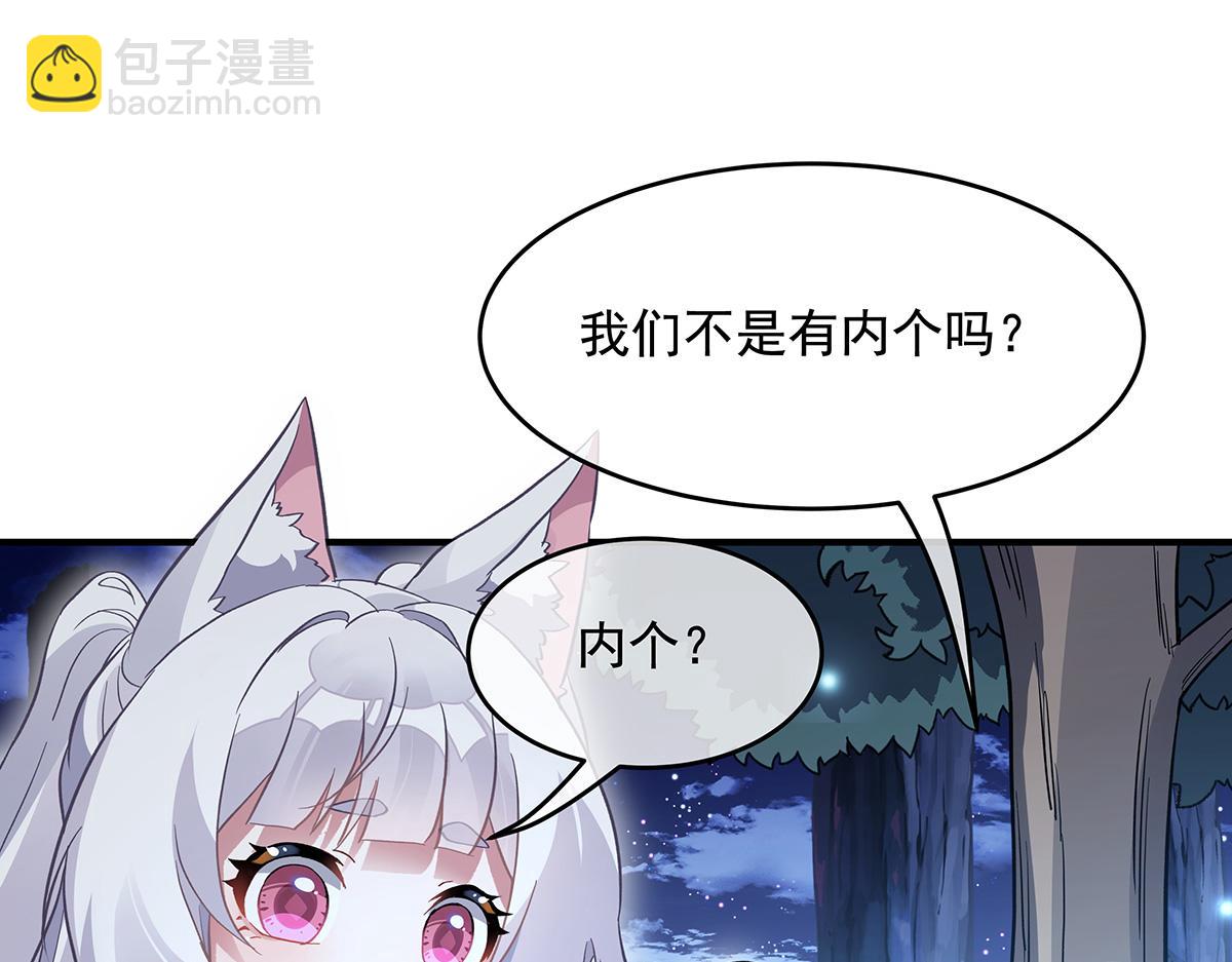 第232话 黯葬山144