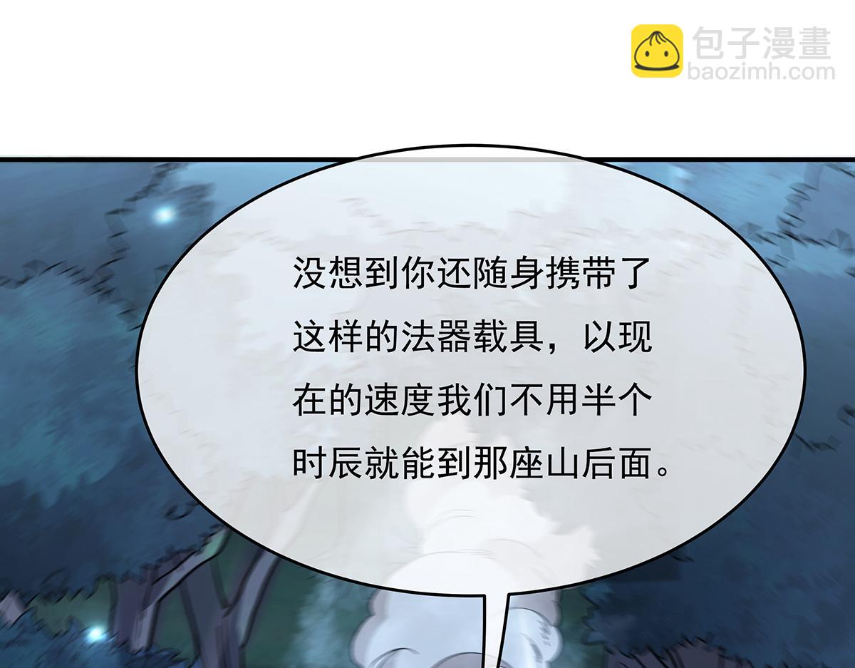 第232话 黯葬山148