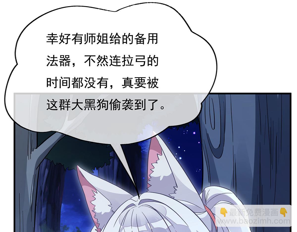 第232话 黯葬山46