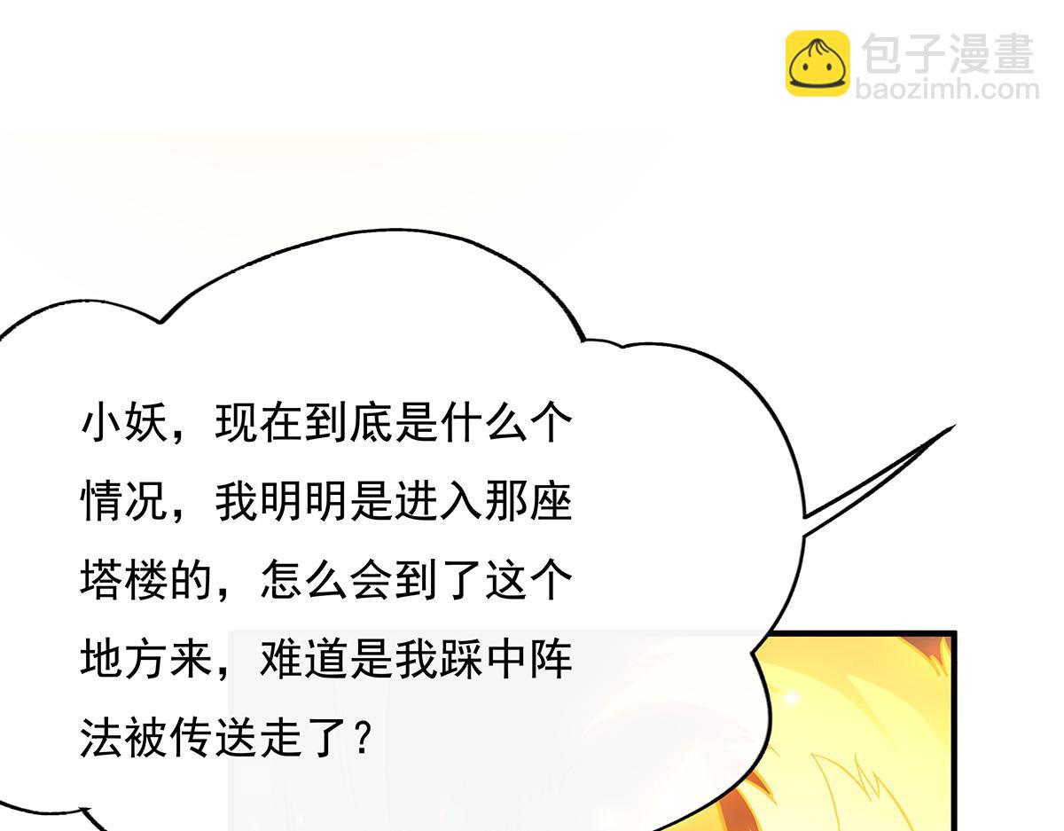 第232话 黯葬山54