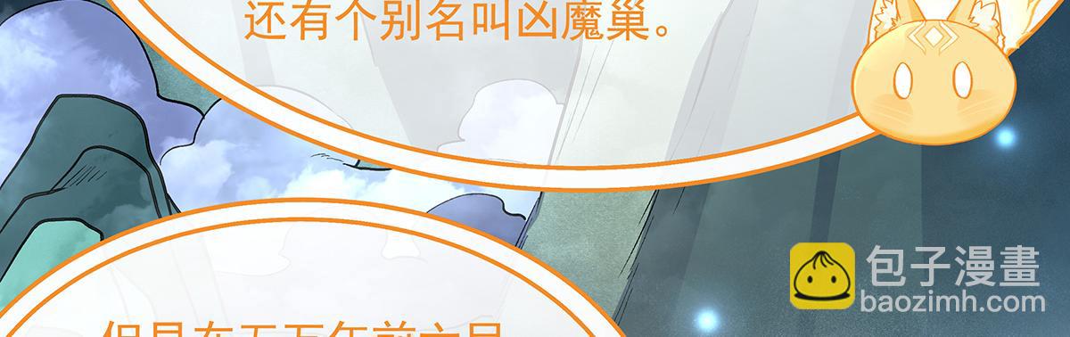 第232话 黯葬山59