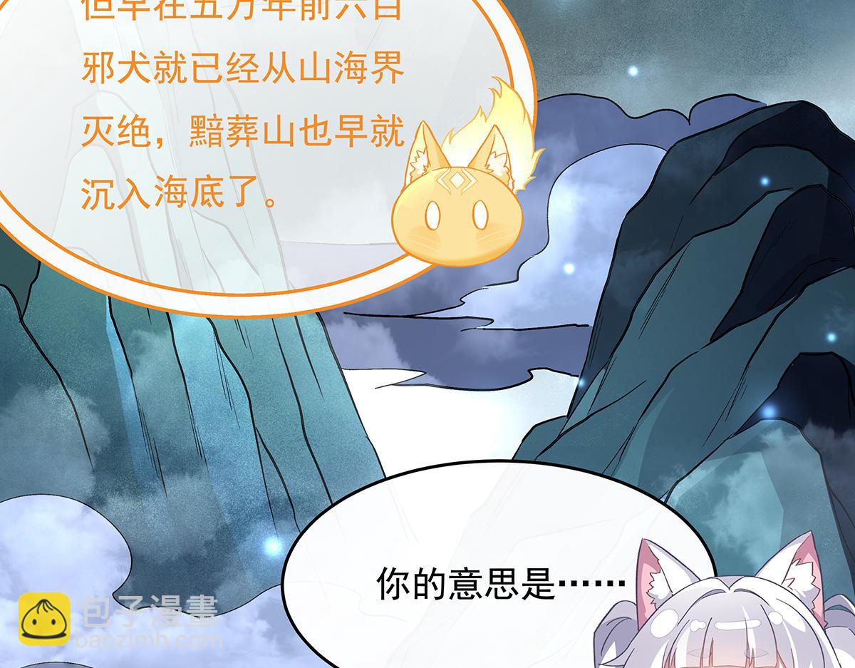 第232话 黯葬山60